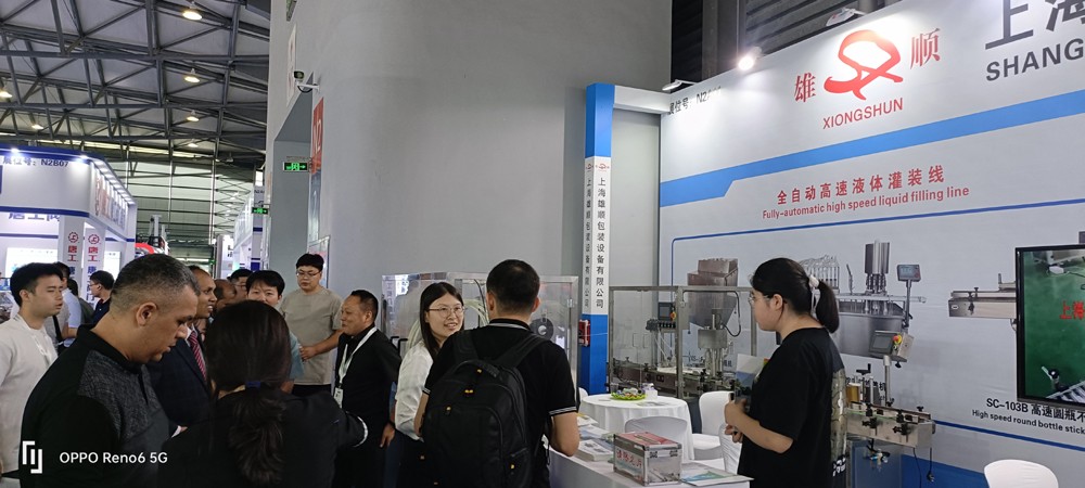 第二十二屆世界制藥原料中國展/第十七屆世界制藥機械、包裝設備與材料中國展
